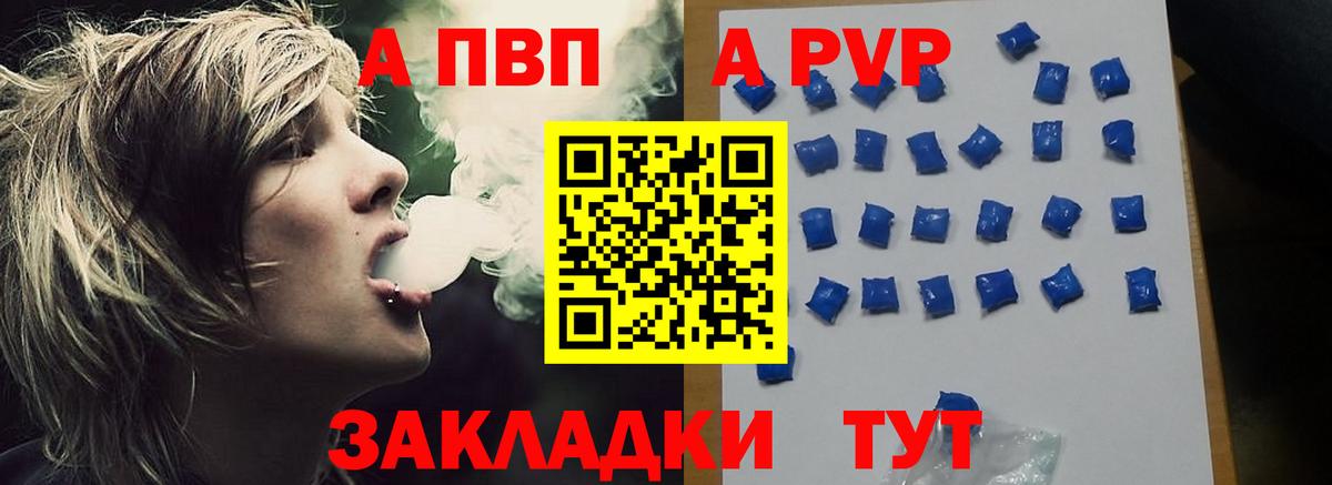 APVP мука Сертолово