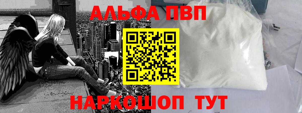 APVP крисы CK  APVP мука  Сертолово  Вход с VPN  APVP  APVP Соль 