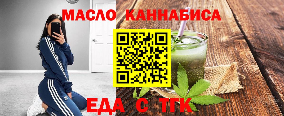 Сертолово  Еда ТГК марихуана  Вход с VPN 