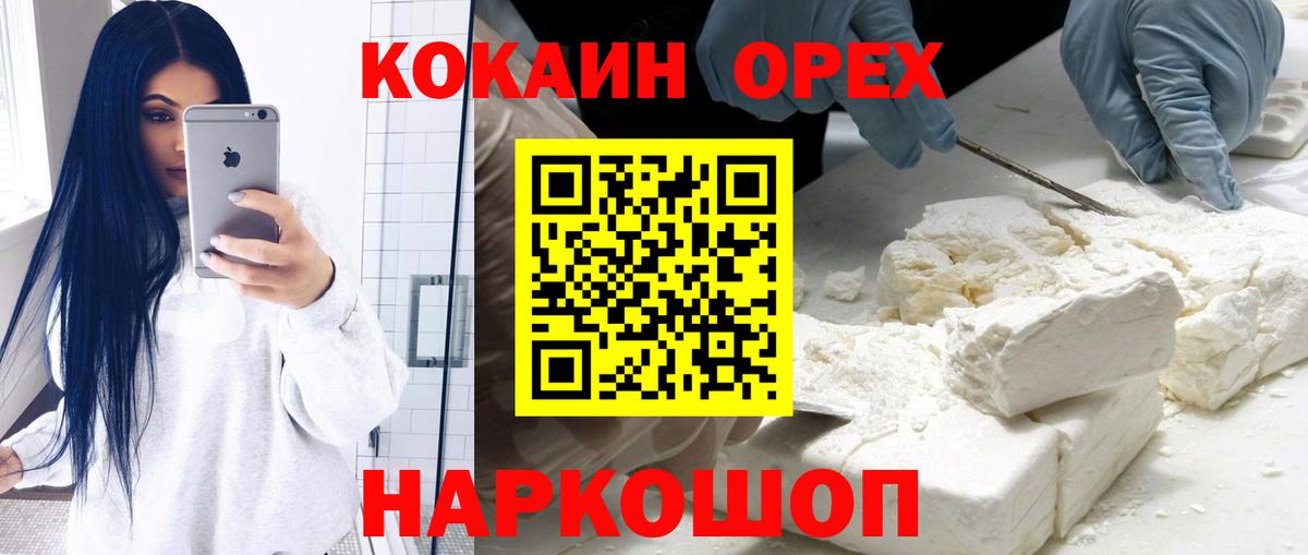 КОКАИН FishScale Сертолово