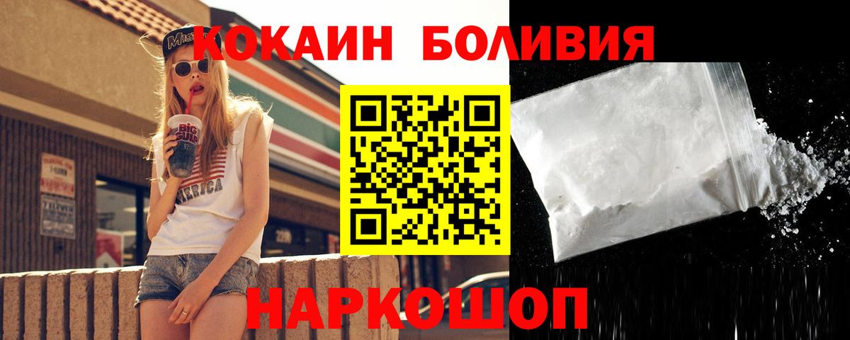 сколько стоит  Вход с VPN  Сертолово  КОКАИН 98%  Cocaine VHQ 