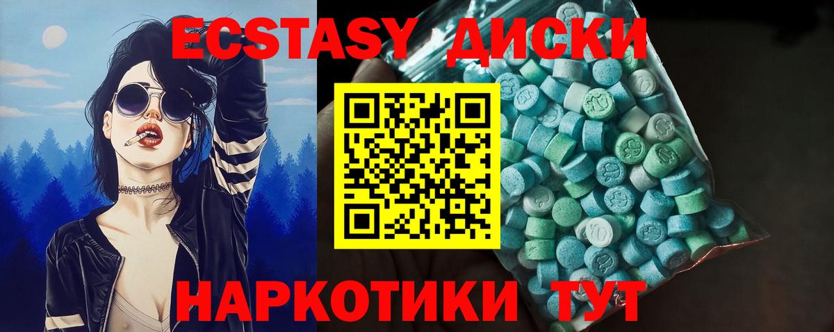 ЭКСТАЗИ  Вход с VPN  Сертолово  ЭКСТАЗИ круглые  Экстази mix 