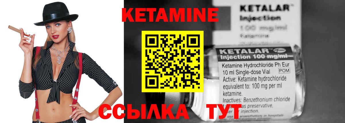 КЕТАМИН VHQ  Вход с VPN  Сертолово 