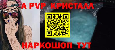 мяу мяу кристалл Моздок