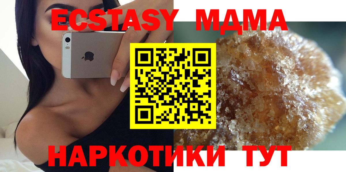 МДМА  MDMA VHQ  Вход с VPN  Сертолово 