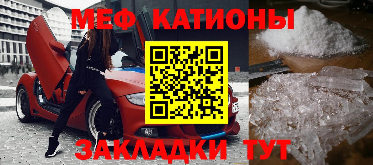 Мефедрон кристаллы Сертолово