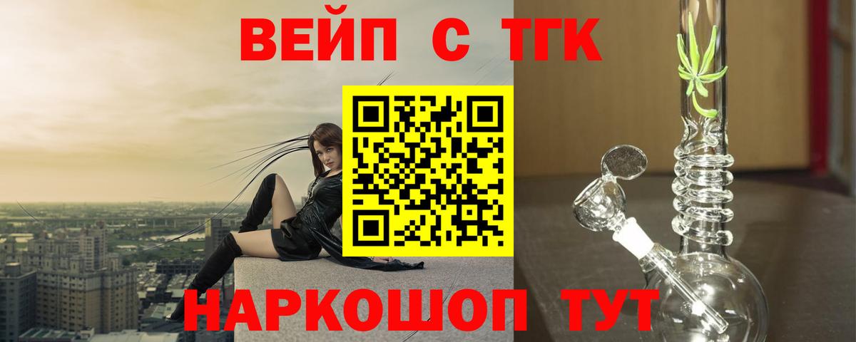 Дистиллят ТГК Wax  Вход с VPN  закладки  Сертолово 
