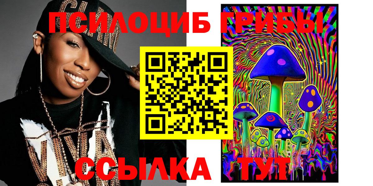 Псилоцибиновые грибы прущие грибы  Вход с VPN  Сертолово 